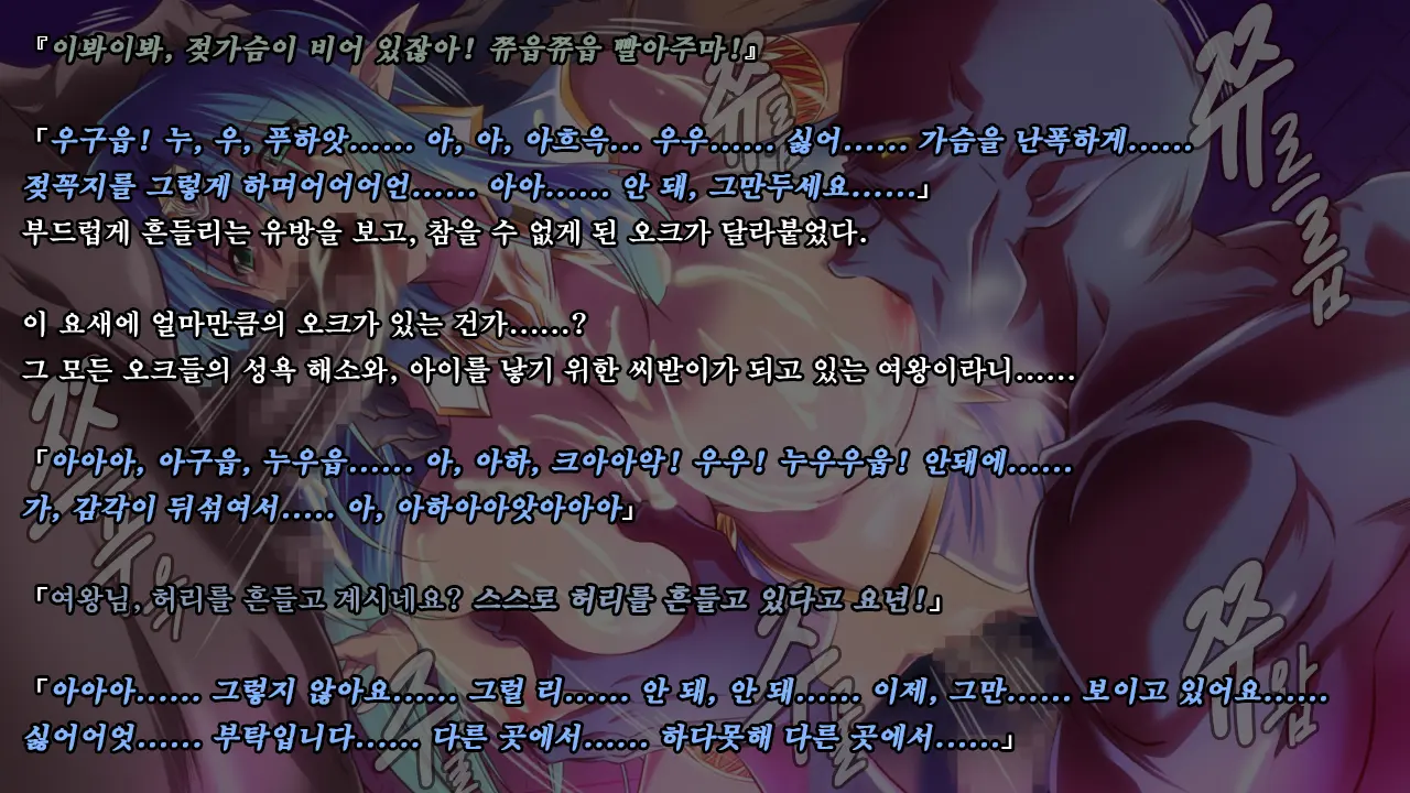 Ryoujoku Fantasy Kikaku Hajimete Mimashita | 능욕 판타지 기획 시작해봤습니다